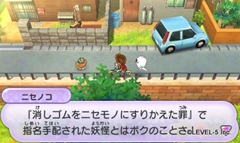画像ギャラリー No.101のサムネイル画像 / 「妖怪ウォッチ」，妖怪の合成方法，すれちがい通信，通信対戦，インターネット通信機能など，プレイ中の人にも役立つ情報を紹介