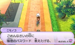 画像ギャラリー No.102のサムネイル画像 / 「妖怪ウォッチ」，妖怪の合成方法，すれちがい通信，通信対戦，インターネット通信機能など，プレイ中の人にも役立つ情報を紹介
