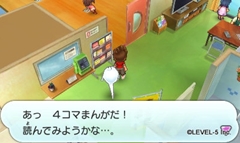 画像ギャラリー No.110のサムネイル画像 / 「妖怪ウォッチ」，妖怪の合成方法，すれちがい通信，通信対戦，インターネット通信機能など，プレイ中の人にも役立つ情報を紹介