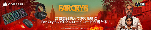 CorsairElgatoʹǡFar Cry 6Ǥ館륭ڡ󤬻Ϥޤ롣ܡɤΥӥ塼ڡⳫ