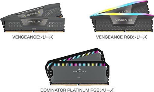 画像集 No.001のサムネイル画像 / Ryzen 7000のメモリOCに対応するCorsair製DDR5メモリが9月下旬発売