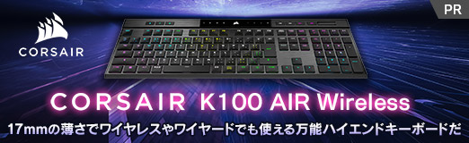画像集 No.002のサムネイル画像 / 【PR】Corsairの「K100 AIR Wireless」は，17mmの薄さでワイヤレスやワイヤードでも使える万能ハイエンドキーボードだ