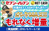  No.002Υͥ / NET CASH֥󡾥֥NET CASH ID̥ڡ61˳