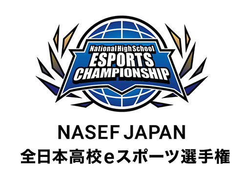 画像集 No.001のサムネイル画像 / 「NASEF JAPAN 全日本高校eスポーツ選手権」，フォートナイトら各競技タイトルでエントリーを開始。大会のロゴも公開に
