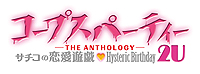 #003Υͥ/֥ץѡƥ -THE ANTHOLOGY- ͷ&hearts;Hysteric Birthday 2Uפξܺپ󤬸Ϲڥ饤ؤˤ륢󥽥κ