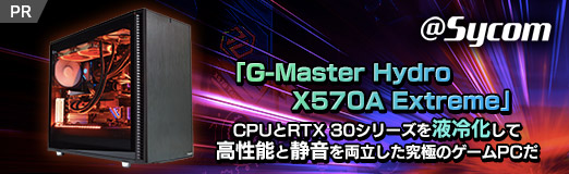 画像集#002のサムネイル/【PR】サイコム「G-Master Hydro X570A Extreme」は，CPUとRTX 30シリーズを液冷化して高性能と静音を両立した究極のゲームPCだ
