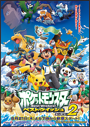 画像ギャラリー No.011のサムネイル画像 / 「ポケットモンスターブラック2・ホワイト2」，「うたうポッチャマ」を本日から，幻のポケモン「ゲノセクト」を8月11日からプレゼント