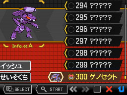 画像ギャラリー No.014のサムネイル画像 / 「ポケットモンスターブラック2・ホワイト2」，「うたうポッチャマ」を本日から，幻のポケモン「ゲノセクト」を8月11日からプレゼント