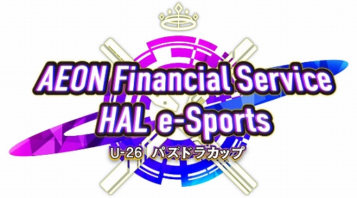 AEON Financial Service  HAL e-SportsU-26ѥɥ饫åפ2021ǯ822˳