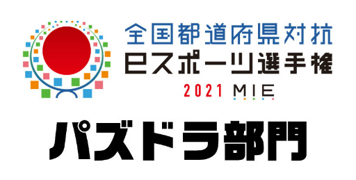 ֥ѥɥԥ󥺥å TOKYO GAME SHOW 2021 ONLINEפ930곫ŷ