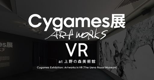  No.001Υͥ / 饤ŸCygamesŸ Artworks VR at οѴۡס鳫šʷϵŸʪPC䥹ޥۤǳڤ