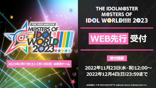 ޥ5֥ɹƱ饤֡THE IDOLM@STER M@STERS OF IDOL WORLD!!!!! 2023ס2023ǯ21112˳