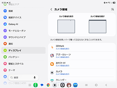 画像ギャラリー No.044のサムネイル画像 / 開いた状態で4：3画面のスマートフォンでゲームはどうなる？ Galaxy Z Fold8＆Galaxy Z Fold8 Ultraをテスト