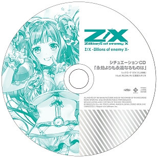 Z/X -Zillions of enemy X-פ緿٥ȡȥȥ꡼@ONLINE 2021.WINTERɤ