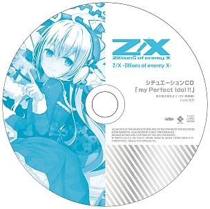 Z/X -Zillions of enemy X-פ緿٥ȡȥȥ꡼@ONLINE 2021.WINTERɤ