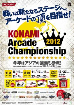 #003Υͥ/KONAMI Arcade Championship 2012׸Ȥ3ۿ