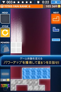 TETRIS Premium