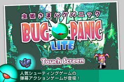 ɱ BUG PANIC LITE