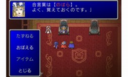 FINAL FANTASY II