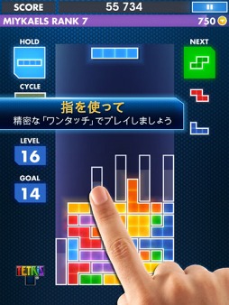 TETRIS for iPad ƥȥꥹ