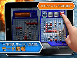 BATTLESHIP for iPad