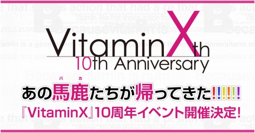 VitaminXMobageǥХۿϡͥ٥Ⱦ