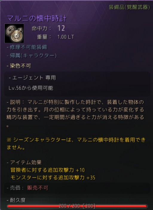 画像ギャラリー No.025のサムネイル画像 / ［プレイレポ］「黒い砂漠」の32番目の新クラス“エージェント”が登場。イケメンガンナーで華麗なガンアクションが楽しめる