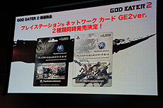 TGS 2013ϡGOD EATER 2ȯľڥ륹ơθоʤɤΥץ饤ȯɽʤ줿Ʊơݡ