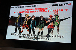 TGS 2013ϡGOD EATER 2ȯľڥ륹ơθоʤɤΥץ饤ȯɽʤ줿Ʊơݡ