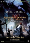 #009Υͥ/Dragon's Dogma: Dark Arisenפȯ䵭ǰ٥Ȥŷꡣץǥ塼͵ˤȡ䡤Τۤ񤬼»