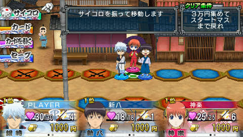 画像ギャラリー No.003のサムネイル画像 / 実に5年ぶりの「銀魂」ゲーム化。PSP用ボードゲーム「銀魂のすごろく」が2013年1月24日に発売