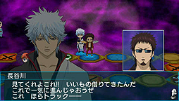 画像ギャラリー No.004のサムネイル画像 / 実に5年ぶりの「銀魂」ゲーム化。PSP用ボードゲーム「銀魂のすごろく」が2013年1月24日に発売