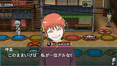 画像ギャラリー No.032のサムネイル画像 / 実に5年ぶりの「銀魂」ゲーム化。PSP用ボードゲーム「銀魂のすごろく」が2013年1月24日に発売