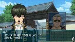 画像ギャラリー No.017のサムネイル画像 / 「銀魂のすごろく」プレイアブルキャラクターとして登場する真選組の3人と，彼らが活躍する「将軍篇」の概要を紹介