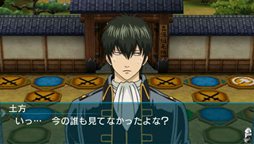 画像ギャラリー No.018のサムネイル画像 / 「銀魂のすごろく」プレイアブルキャラクターとして登場する真選組の3人と，彼らが活躍する「将軍篇」の概要を紹介