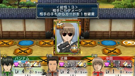 画像ギャラリー No.028のサムネイル画像 / 「銀魂のすごろく」プレイアブルキャラクターとして登場する真選組の3人と，彼らが活躍する「将軍篇」の概要を紹介