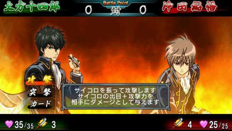 画像ギャラリー No.031のサムネイル画像 / 「銀魂のすごろく」プレイアブルキャラクターとして登場する真選組の3人と，彼らが活躍する「将軍篇」の概要を紹介