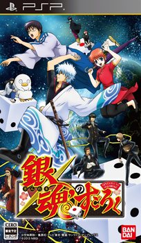 画像ギャラリー No.045のサムネイル画像 / 「銀魂のすごろく」プレイアブルキャラクターとして登場する真選組の3人と，彼らが活躍する「将軍篇」の概要を紹介