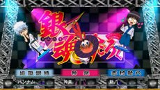 画像ギャラリー No.040のサムネイル画像 / 「銀魂のすごろく」桂小太郎が活躍する「爆弾男篇」やTVアニメで話題となった「人気投票篇」を紹介。原作者の空知氏が協力したオリジナルキャラクターの詳細も