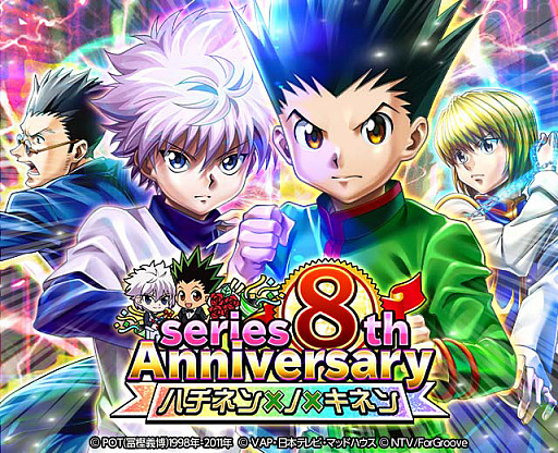 HUNTERHUNTER Хȥ륳쥯ס٥ȡseries 8th AnniversaryϥͥߥΡߥͥɤ