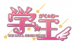 襤ãȰ̵ĩPSPֳء -THE ROYAL SEVEN STARS-ʲˡפκǿ󤬸