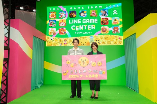 画像ギャラリー No.014のサムネイル画像 / LINE GAMEが東京ゲームショウに初出展。「えもじの子（仮）」のゲームのヒントが展示に？ 「LINE GAME CENTER」レポート［TGS2026］【PR】