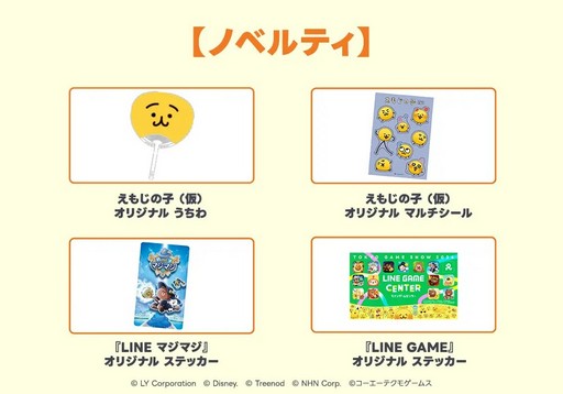 画像ギャラリー No.017のサムネイル画像 / LINE GAMEが東京ゲームショウに初出展。「えもじの子（仮）」のゲームのヒントが展示に？ 「LINE GAME CENTER」レポート［TGS2026］【PR】