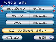 画像ギャラリー No.054のサムネイル画像 / 「ポケットモンスター X・Y」,伝説のポケモン「ゼルネアス」と「イベルタル」の特性やタイプが明らかに。新キャラクターや通信機能の情報などとあわせて紹介