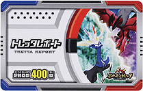 画像ギャラリー No.029のサムネイル画像 / 色違いの珍しい「ゲンガー」のプレゼントも。「ポケモン 白いメガゲンガーキャンペーン」がハロウィン時期に合わせて9月13日から10月14日まで実施