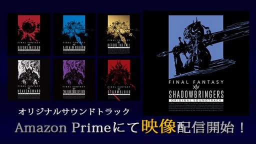 FFXIVפλפФڤȱᴤ롣ꥸʥ륵ɥȥå7ȥαۿAmazon Prime Videoǥ