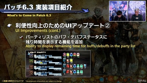 74FFXIVPLLݡȡѥå6.3䥷꡼5Ƥǥץ󥸥3Ƥо졣ϥ󥰥ꥢ˿ɲä