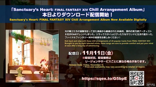 74FFXIVPLLݡȡѥå6.3䥷꡼5Ƥǥץ󥸥3Ƥо졣ϥ󥰥ꥢ˿ɲä