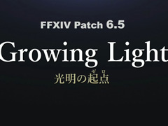 「ファイナルファンタジーXIV」のパッチ6.5“光明の起点（ゼロ）”は2023年10月上旬に実装