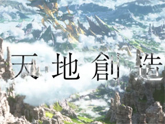 NHK「ゲームゲノム」Season2がスタート。記念すべき第1回は吉田直樹氏を迎えて「FF14」天地創造への想いに迫る